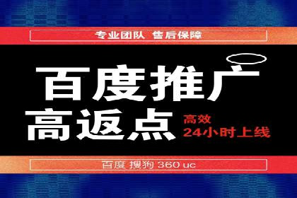 百度关键词推广费用优化：如何用最少的钱获得最好的效果
