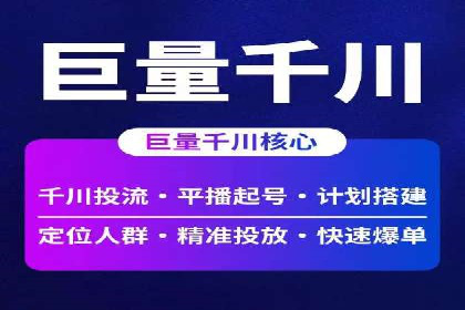 信息流广告投放案例：跨平台投放策略解析